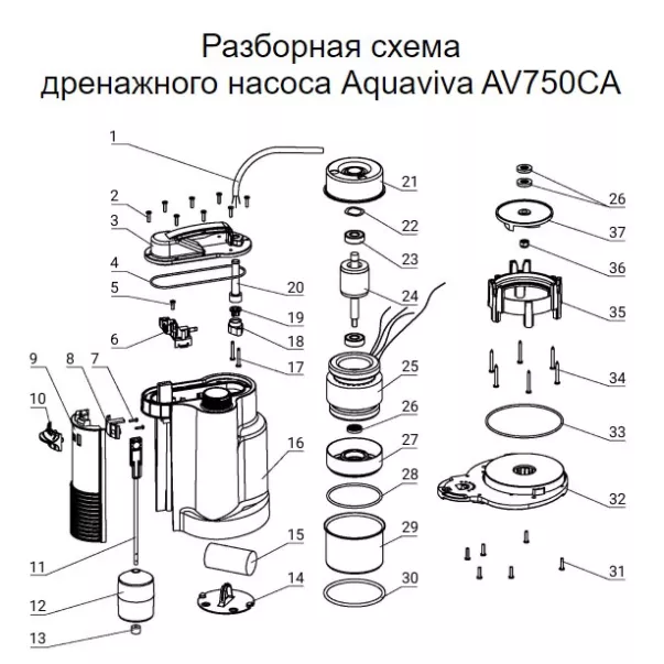 Насос AquaViva AV750CA 12 м3/год, 0,75 кВт, 230 В дренажний для чистої води, з поплавком - Фото №2