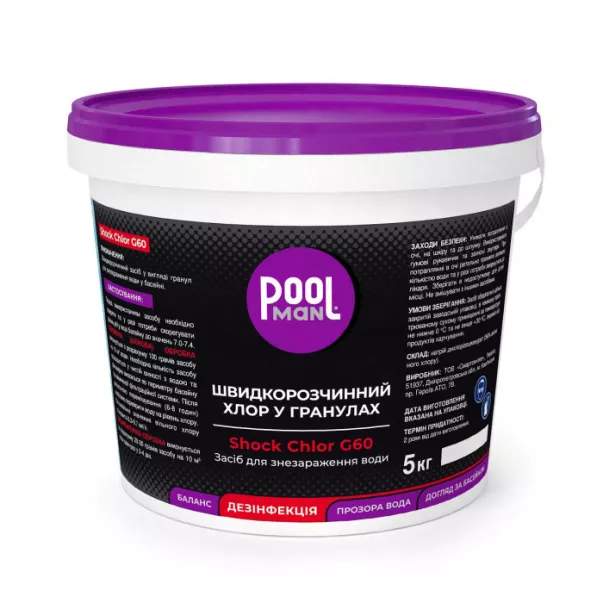 Poolman Shock Chlor G60 шок хлор для бассейна в гранулах, 5 кг - Фото №3