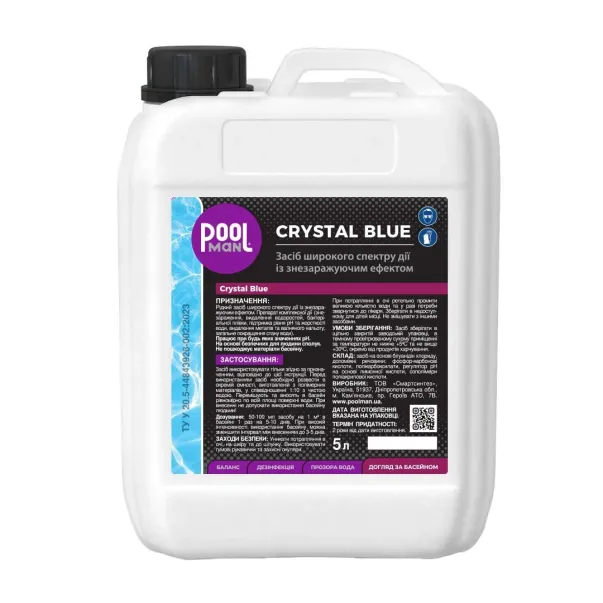 Poolman Crystal Bluе 5 л комплексний препарат з дезінфекційною дією для басейну - Фото №2