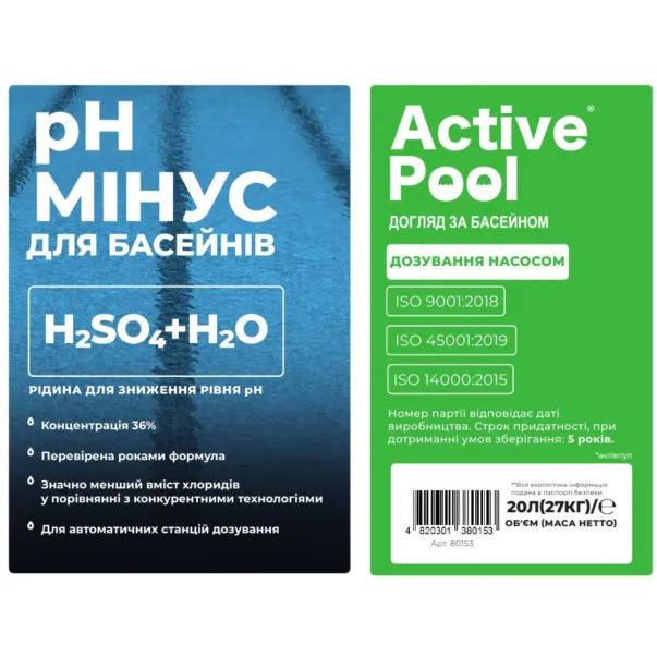 Active Pool pH Minus 20 л / 25 кг засіб для зниження рівня pH - Фото №2