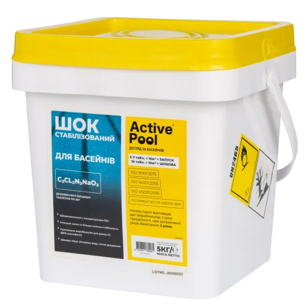 Active Pool стабілізований шок хлор, таблетки 20г, 5 кг