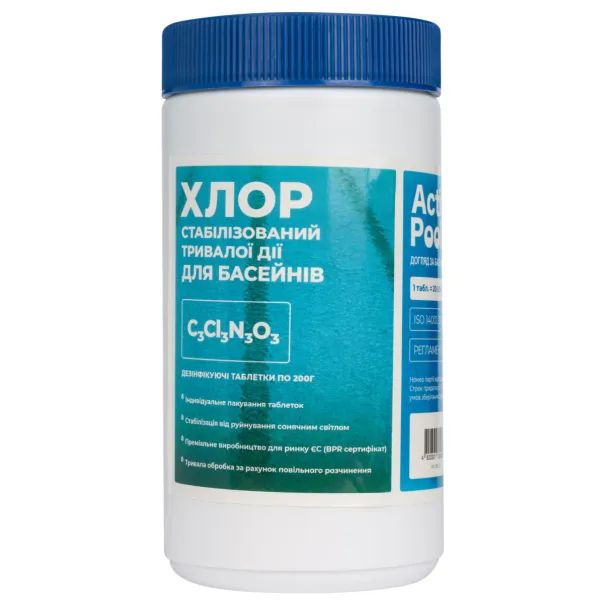Active Pool хлор длительного действия в таблетках 1 кг, таблетки 200 г