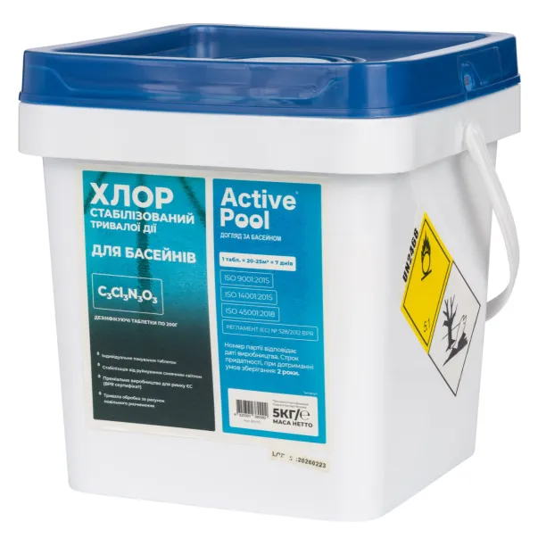 Active Pool хлор тривалої дії у таблетках 5 кг, таблетки 200 г