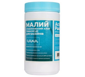 Active Pool хлор тривалої дії у таблетках 1 кг, таблетки 20 г