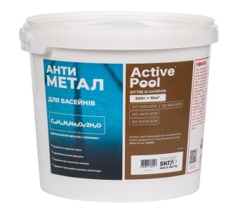 Active Pool Антиметал 5 кг