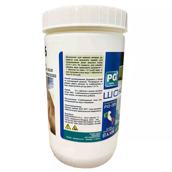 Barchemicals BICLOR 56 шок хлор в таблетках, 20 г, 1 кг - Фото №2