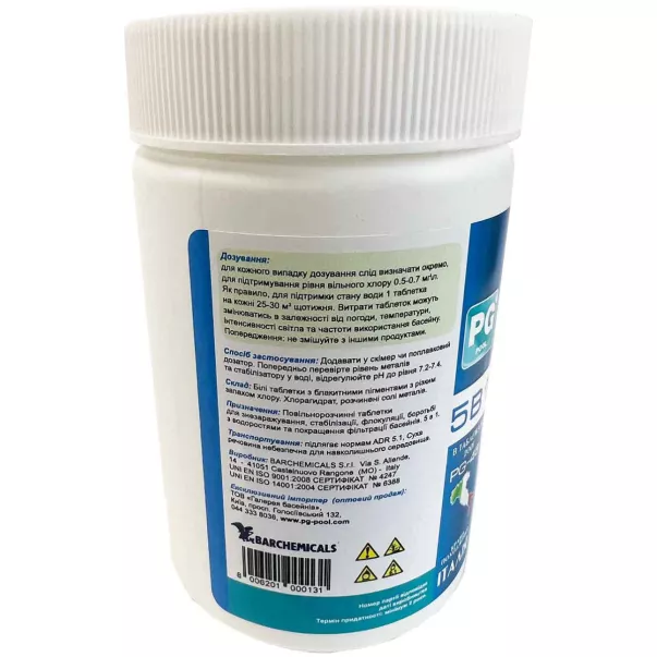 Barchemicals хлор тривалої дії 5 в 1 в таблетках (200г) 1 кг - Фото №2