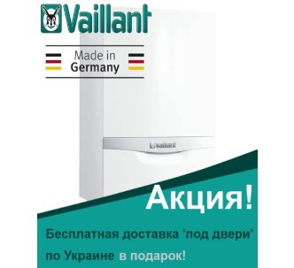Vaillant ecoTEC plus VUW OE 236 / 3-5 20,2 кВт конденсаційний котел газовий двоконтурний