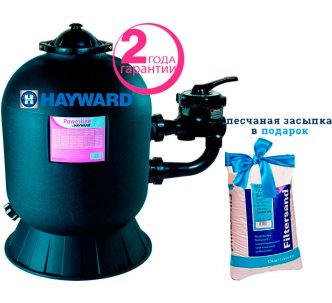 Hayward Powerline 10 м3/ч песчаный фильтр для бассейна с боковым подключением
