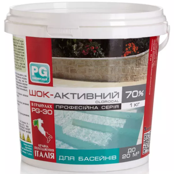 Barchemicals Clorocal хлор шок у гранулах без різкого запаху хлору, 1 кг