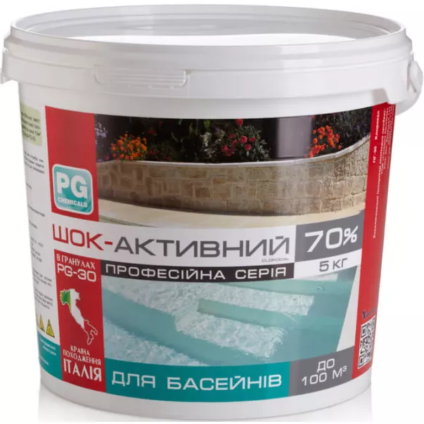 Barchemicals Clorocal хлор шок у гранулах  5 кг