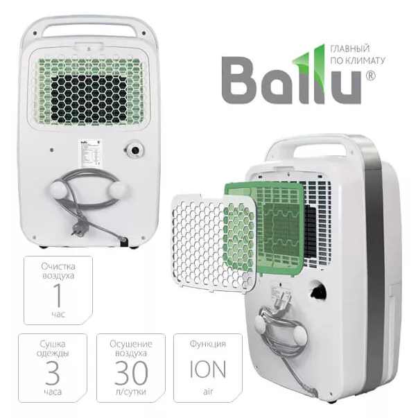 Ballu BDM-30L осушувач для басейну - Фото №3