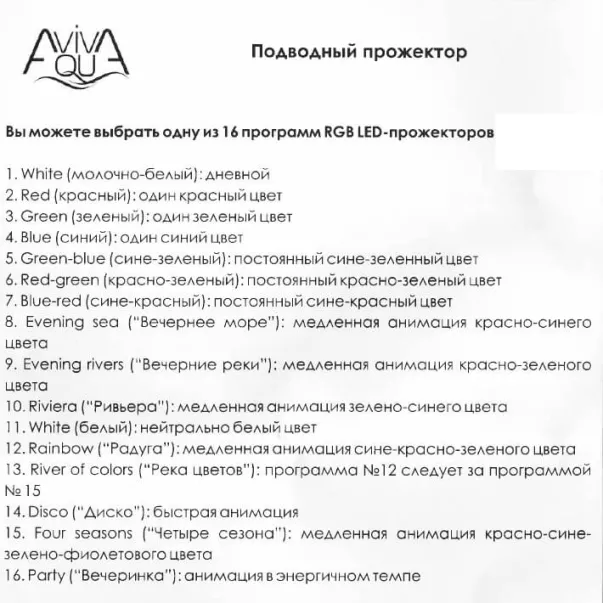  Aquaviva HT227D 252LED 18 Вт RGB светодиодный прожектор для бассейна тип крепления защелки - Фото №4