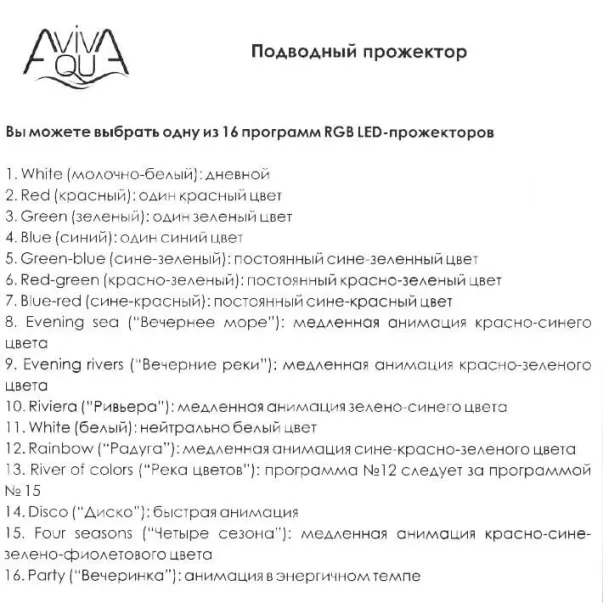 Aquaviva HT026C 45LED RGB 6Вт светодиодный прожектор для бассейна   - Фото №8
