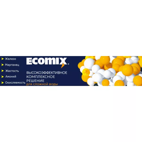 Ecosoft FK1018CABCEMIXC фільтр знезалізнення і пом'якшення води - Фото №14