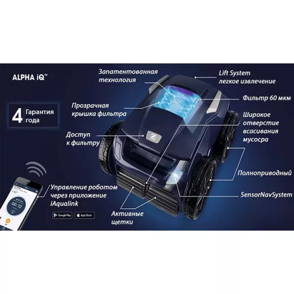 Zodiac Alpha RA 6700 IQ 4WD робот пылесос для бассейна - Фото №19