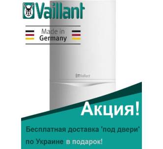 Vaillant ecoTEC plus VU INT 346 / 5-5 (VU OE 306 / 3-5) 31,8 кВт котел двоконтурний конденсаційний газовий