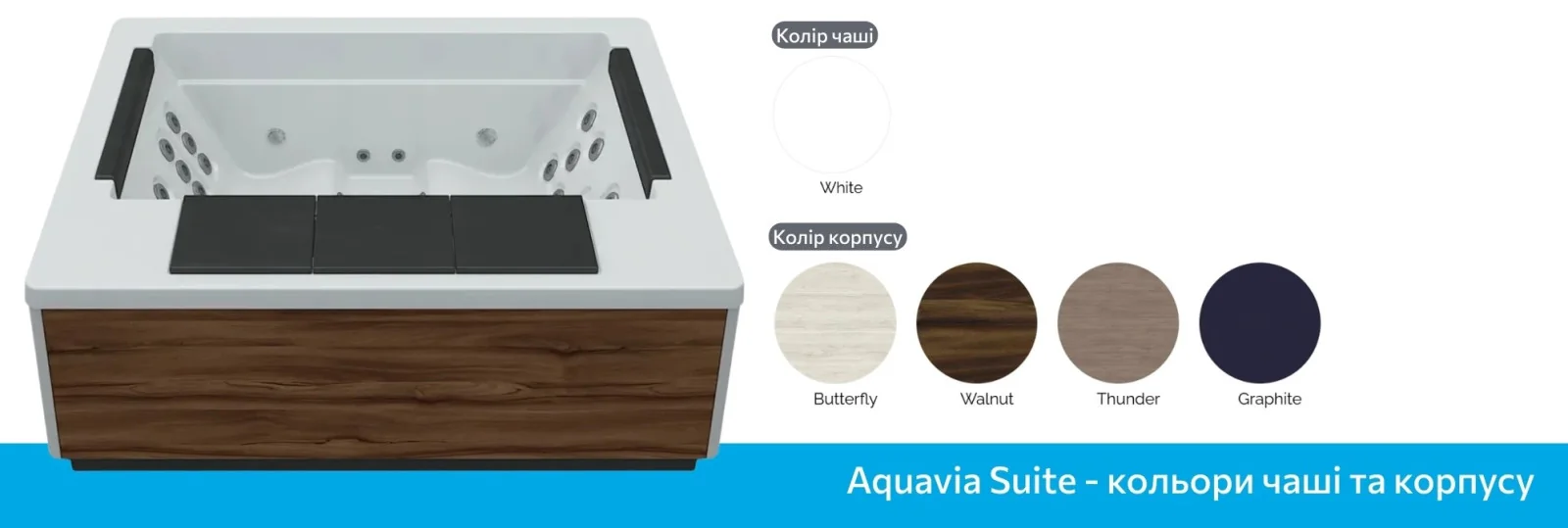 Aquavia Suite, цвета корпуса