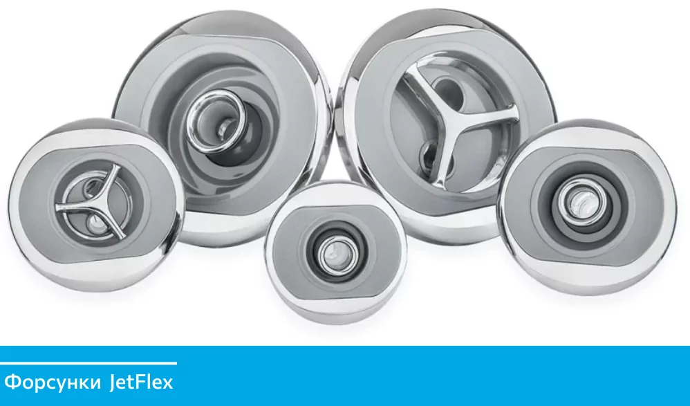 JetFlex гидромассажные форсунки