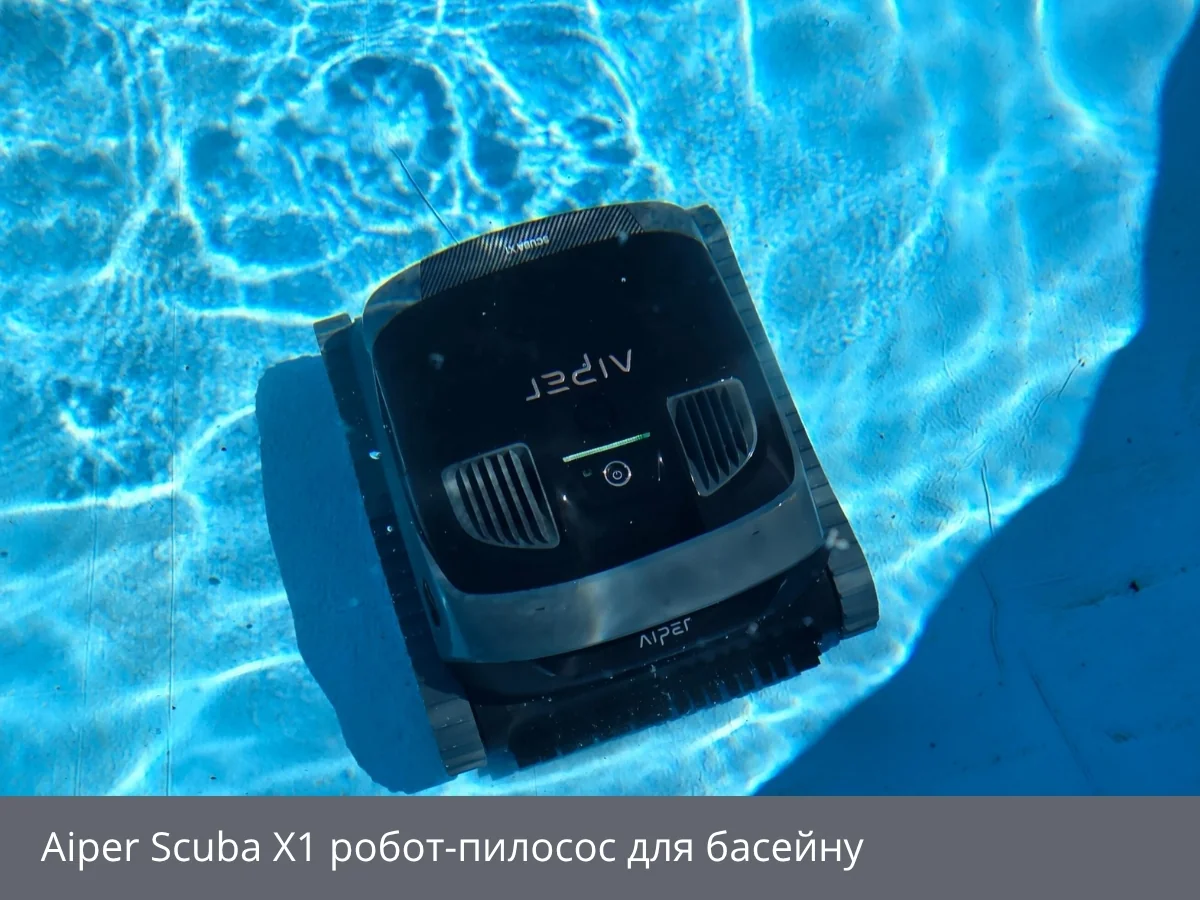 Aiper Scuba X1, пылесос в бассейне
