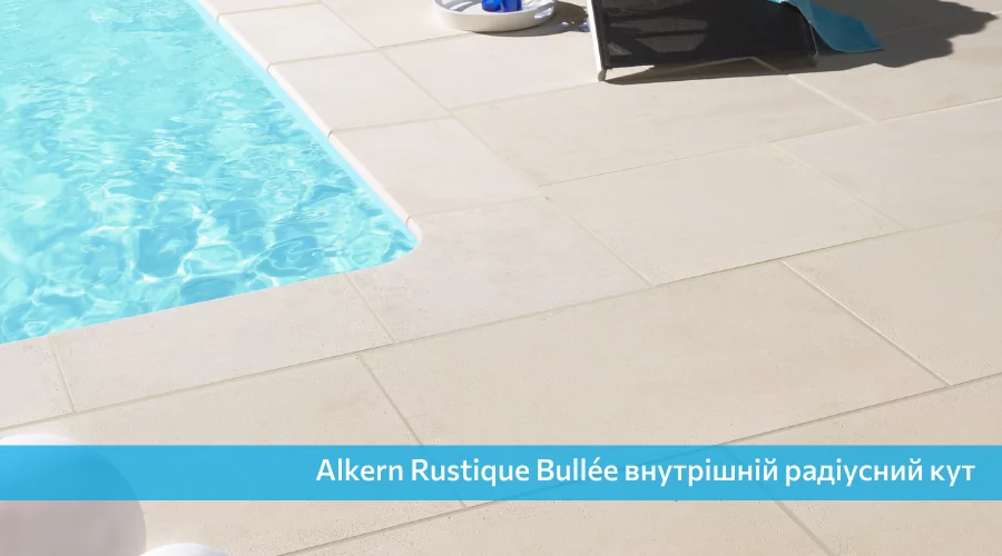 Alkern Rustique Bullee внутренний радиусный угол, радиус R15