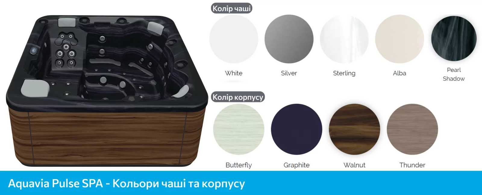 Aquavia Spa Pulse - цвета чаши и корпуса Aquavia Spa Pulse - цвета чаши и корпуса