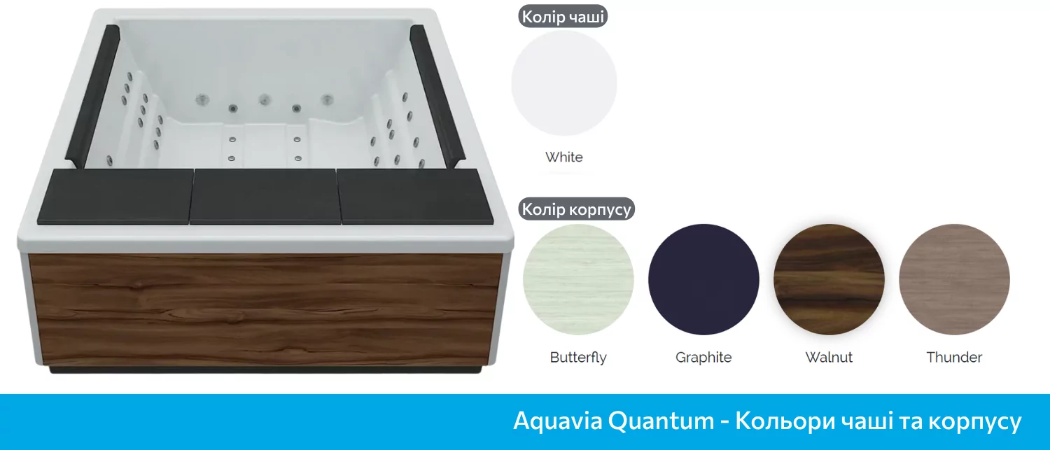 Aquavia Spa Quantum, цвета корпуса