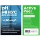 Active Pool pH Minus 20 л / 25 кг засіб для зниження рівня pH - Фото №2