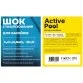 Active Pool стабілізований шок хлор, таблетки 20г, 1кг - Фото №2