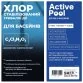 Active Pool хлор тривалої дії у таблетках 5 кг, таблетки 200 г - Фото №2