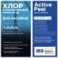 Active Pool хлор тривалої дії у таблетках 25 кг, таблетки 200 г - Фото №2