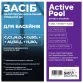 Active Pool засіб тривалої дії 5в1 5 кг, таблетки 200 г - Фото №2