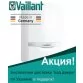 Vaillant ecoTEC plus VUW OE 296/3-5 25,5 кВт конденсационный котел газовый двухконтурный - Фото №2