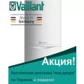 Vaillant atmoTEC plus VU INT 240 / 3-5 24 кВт одноконтурний атмосферне котел газовий