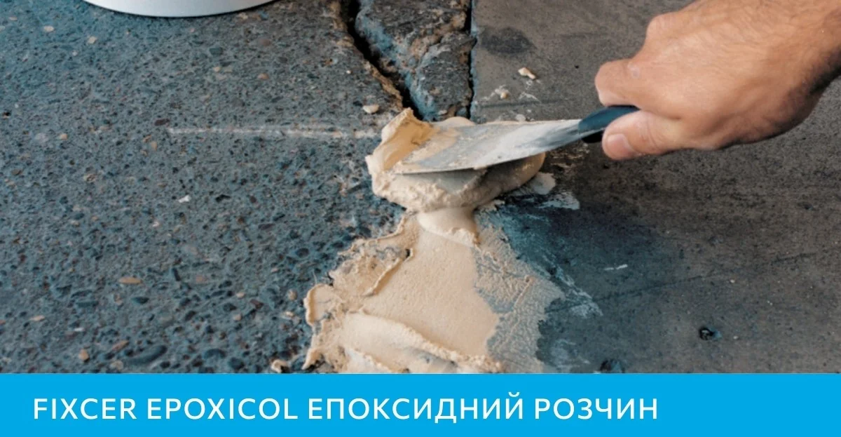 Fixcer Epoxicol эпоксидный раствор