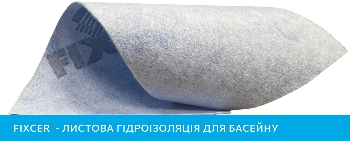 Fixcer LAMINA PROOF листовая гидроизоляция для бассейна Fixcer LAMINA PROOF листовая гидроизоляция для бассейна
