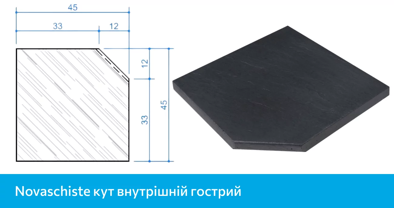 Alkern Novaschiste внутренний угол, габариты