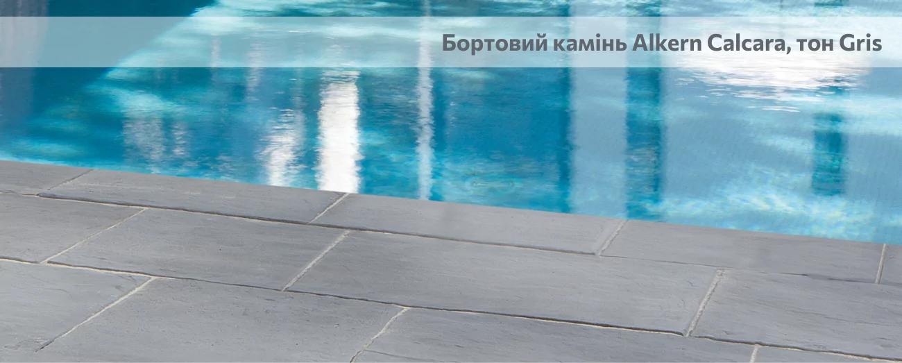 Alkern Calcara плоский копинговый камень, тон Gris Alkern Calcara плоский копинговый камень, тон Gris