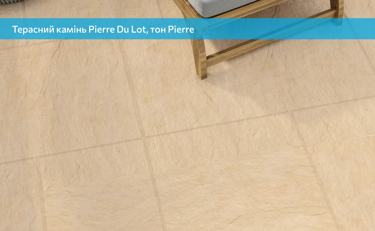 Alkern Pierre Du Lot террасный камень, тон Pierre