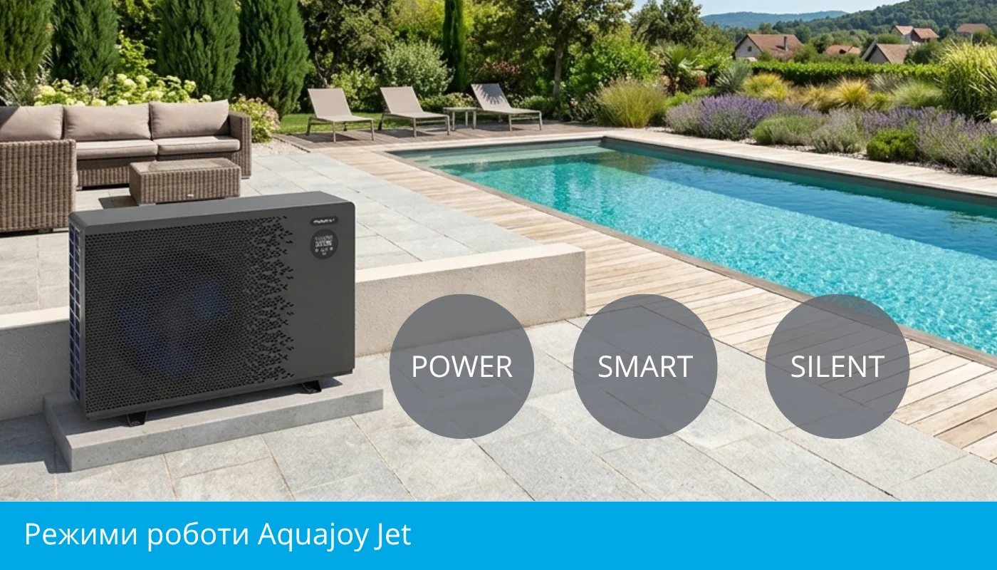 Режими роботи теплового насосу Aquajoy Jet