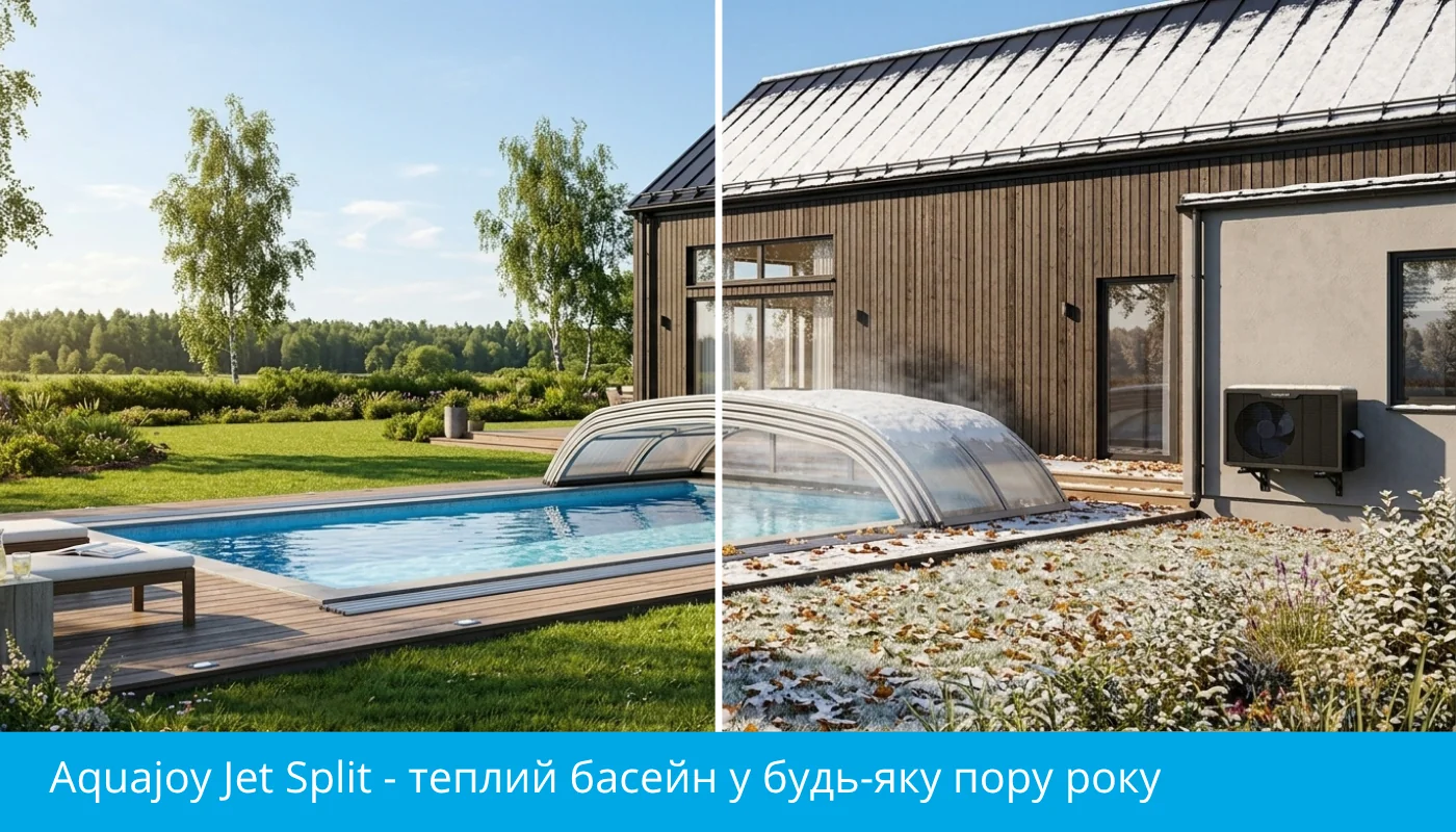 Тепловой насос для бассейна сплит система - для использования круглый год